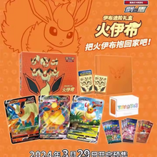Charger l'image dans la galerie, Coffret Pokemon Pyroli Exclu Chinoise S-CN